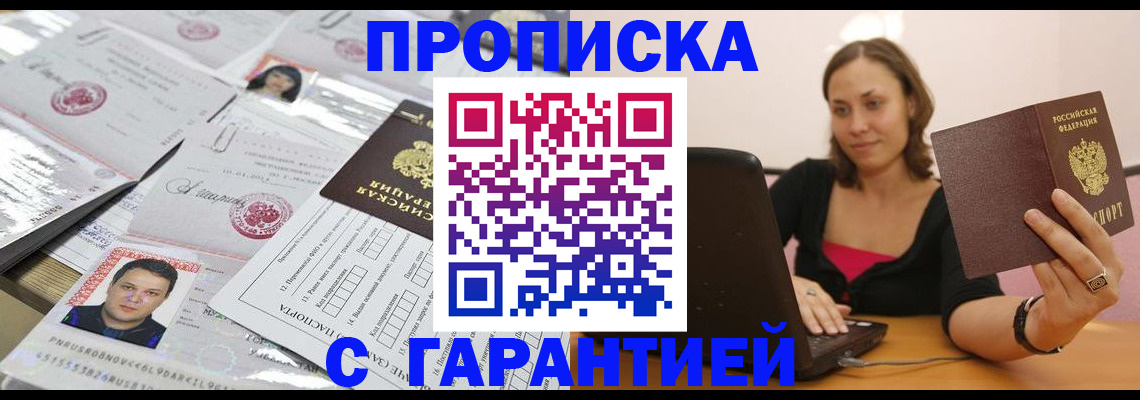 прописка для военкомата в Ирбите