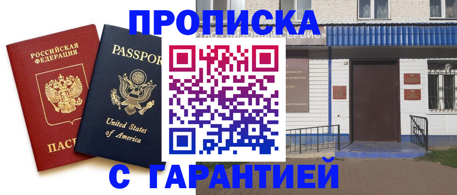 временная регистрация надежно в Ирбите