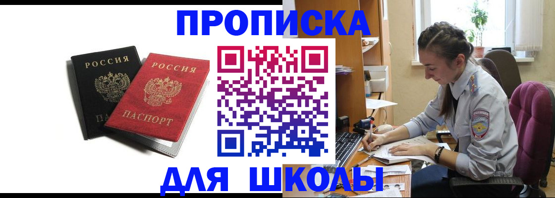 купить прописку в Ирбите
