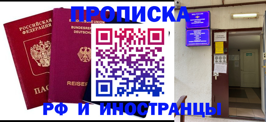 прописка для школы в Ирбите