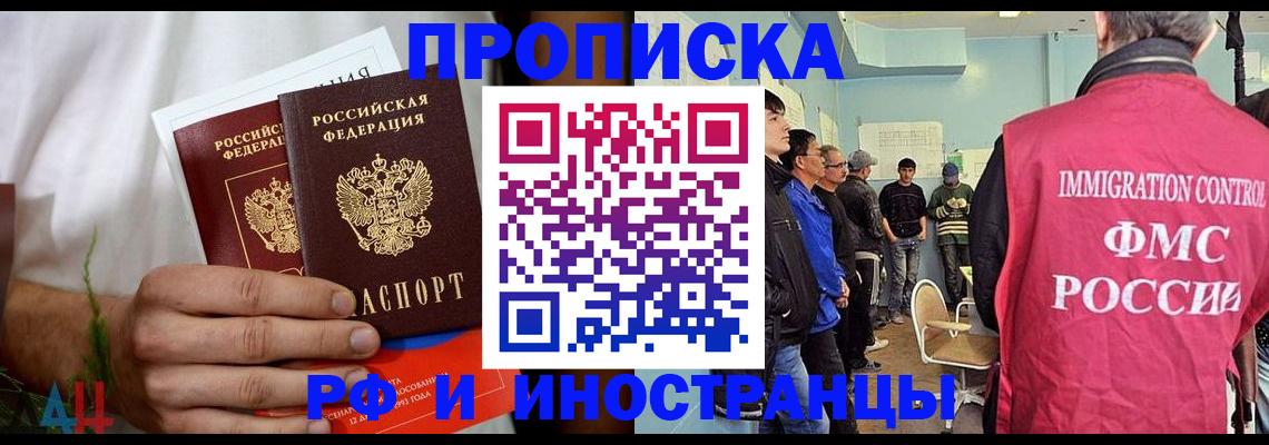 временная регистрация для всех в Ирбите